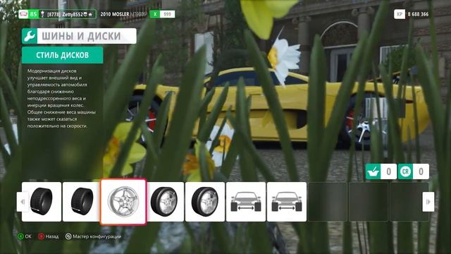 FORZA HORIZON 4 - БАГНУТЫЙ ТЮНИНГ И ЕГО НАСТРОЙКА 500+ КМ/Ч смотреть онлайн