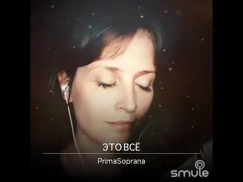 Это всё (Юрий Шевчук)