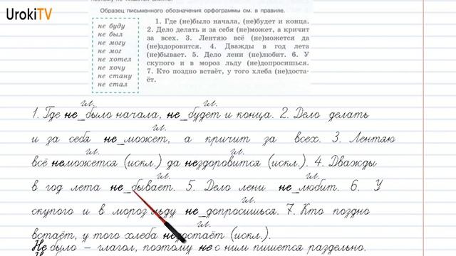 Упражнение №655 — Гдз по русскому языку 5 класс (Ладыженская) 2019 часть 2 смотреть онлайн