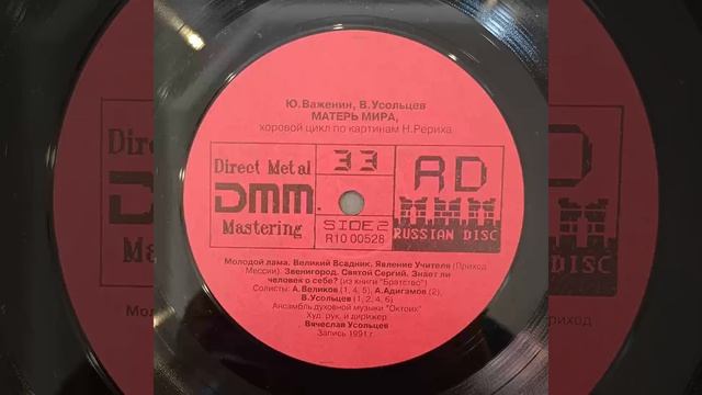 Ансамбль духовной музыки Октоих. г.Челябинск. Матерь Мира. Худ.руководитель Вячеслав Усольцев. смотреть онлайн