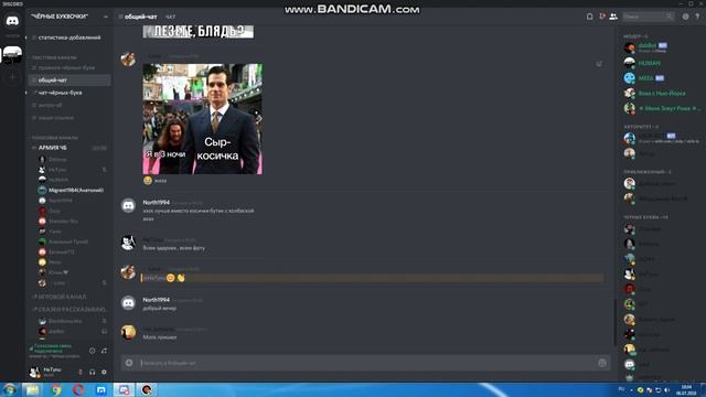 Мопс зашёл в гости в Discord к черным буквочкам (Мопс-Стримы в Описании!) смотреть онлайн