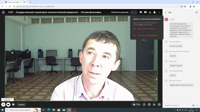 Консультация. Основы философии