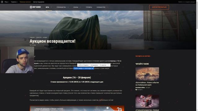 АУКЦИОН ВОЗВРАЩАЕТСЯ - 2023 - МИР ТАНКОВ! смотреть онлайн