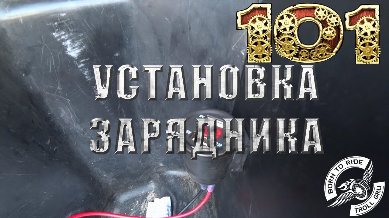 Установка usb зарядника с вольтметром на мотоцикл Honda PC800 смотреть онлайн
