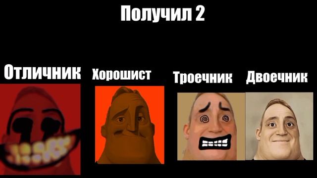 Отличник vs Хорошист vs Троечник vs Двоечник | Не сделал дз смотреть онлайн