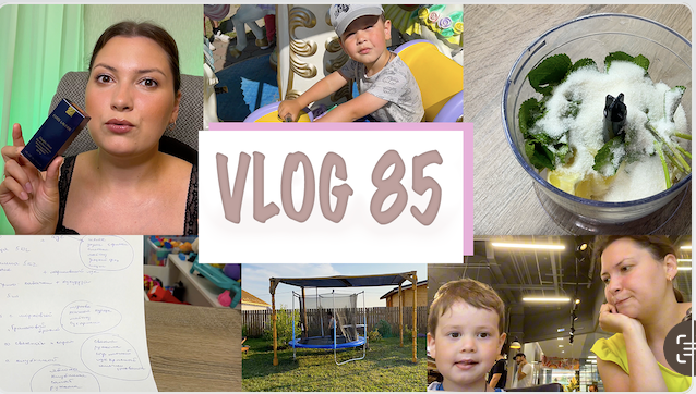 ВЛОГ 85. РЕЦЕПТ ЛИМОНАДА. КУПИЛА ЛЮКС. МЕНЮ НА ПРАЗДНИК. ПОСТАВИЛИ НАВЕС. ПРОГУЛКА С СЫНОМ смотреть онлайн