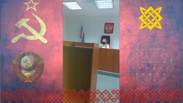 Допрос председателя суда РФ по поводу еë гражданства, полномочий, кредитного мошенничества и прав Р смотреть онлайн