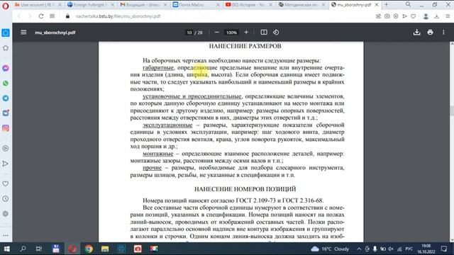 Лекция 3 "КОМПАС-3D. Сборочный чертеж. Спецификация" смотреть онлайн
