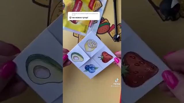 как сделать гадалку смотреть онлайн