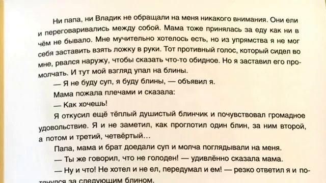 Как Я Победил в Себе Противный Голос - Оксана Стази - Скажем НЕТ капризам - Видеокнига - Читает Мам