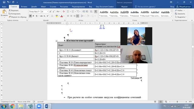 Practical lessons №11. Calculation of a metal tower in the LIRA SAPR 2017 software package смотреть онлайн