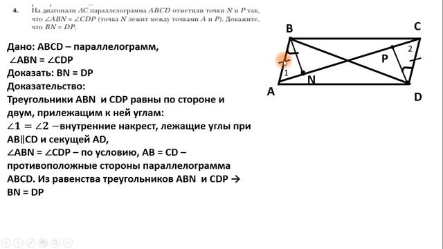 подготовка к конторльной работе четырехугольники смотреть онлайн