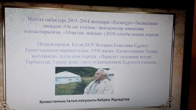 Кабдеш Жумадилов " Тағдыр" романы смотреть онлайн