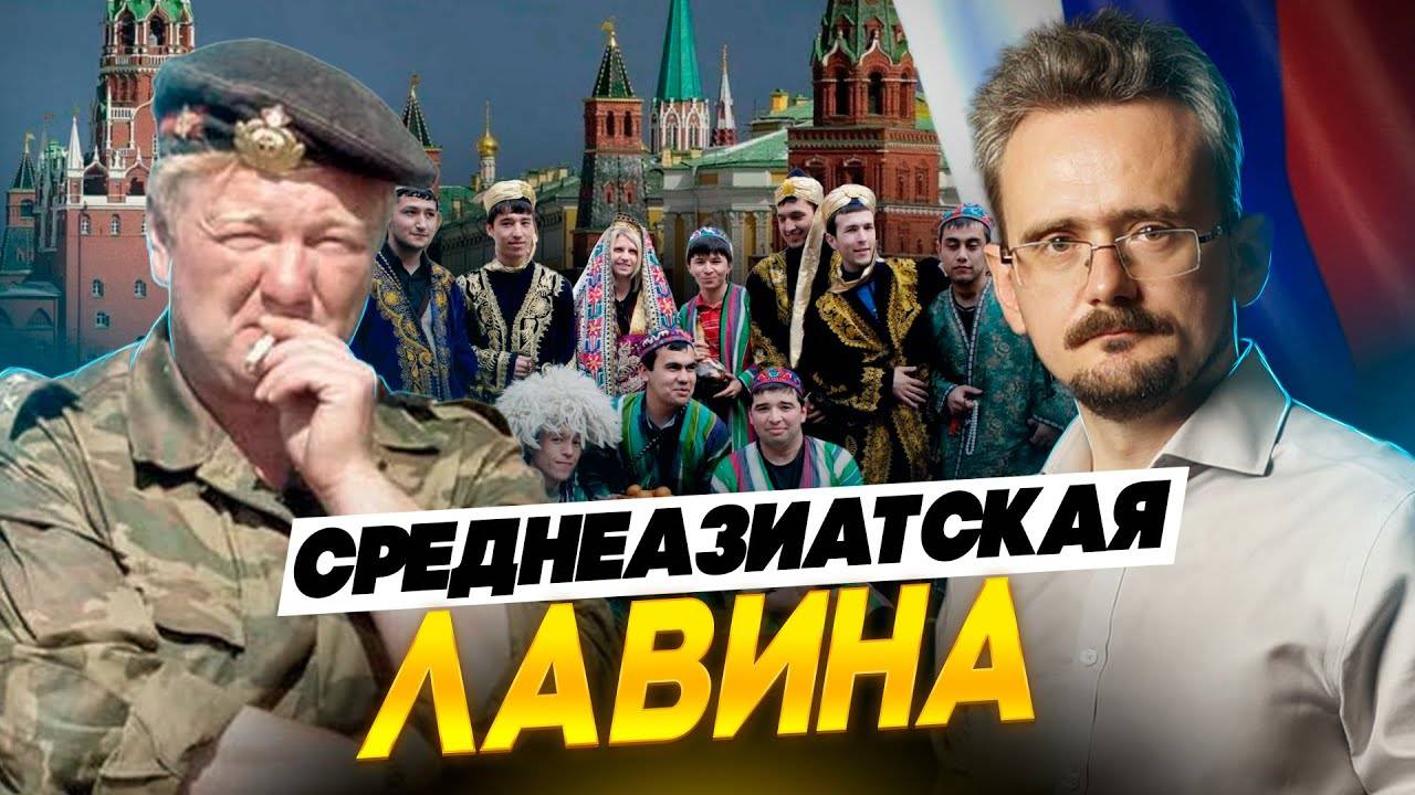 Россия и Средняя Азия: недопустить хаоса / Андрей Школьников и Владимир Трухан (27.07.2024) смотреть онлайн