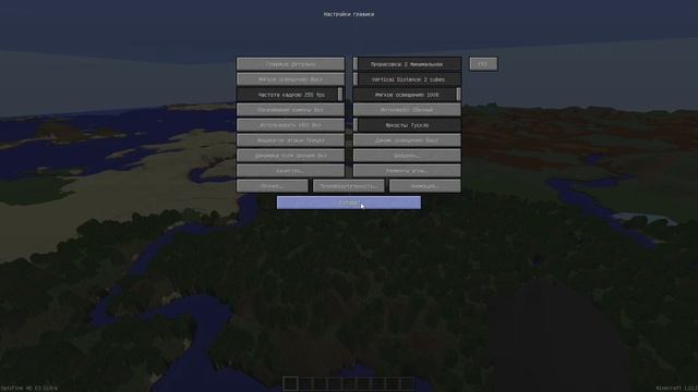 48234496 чанков дальность прорисовки