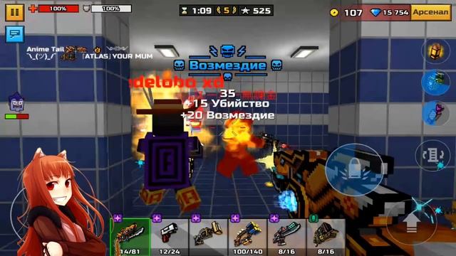 Pixel Gun 3D Anime Tail - Смертоносный Хвост / DEADLY TAIL