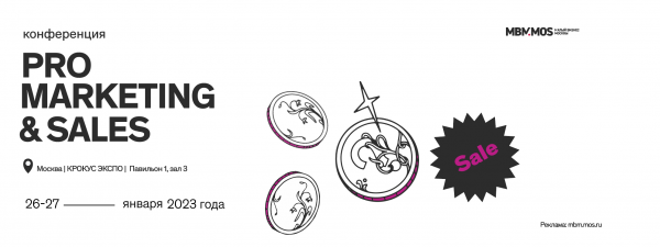 Международный фестиваль технологий продвижения и рекламы ProMediaTech