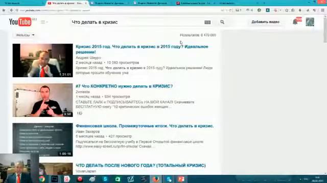 Кризис Что делать в кризис Выход из ситуации! mp4 смотреть онлайн