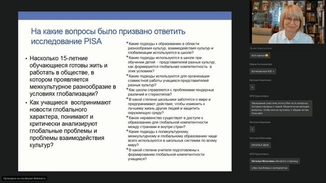 Функциональная грамотность. Глобальные компетенции: вопросы формирования. Разговор с экспертом смотреть онлайн