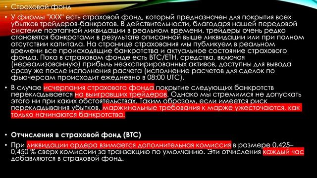 Криптокухни и форекскухни. Что их роднит. смотреть онлайн