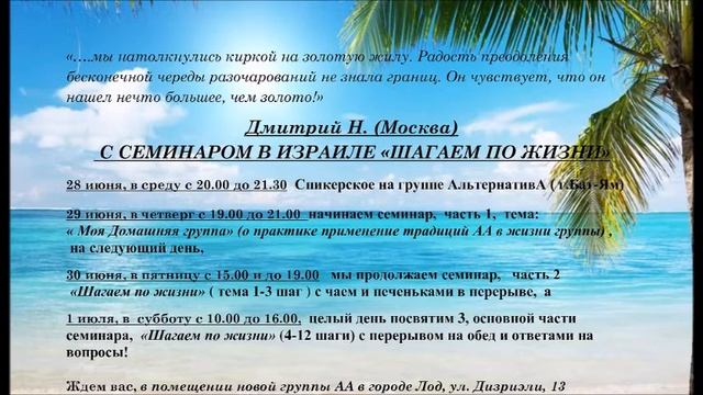 Дима Н. «Моя Домашняя группа» ч. 1 29.06.17 смотреть онлайн