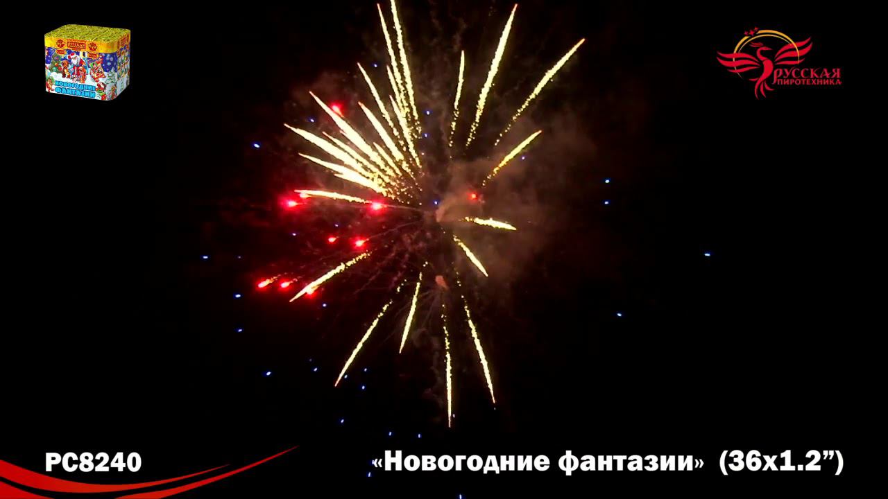 PC 8240 смотреть онлайн