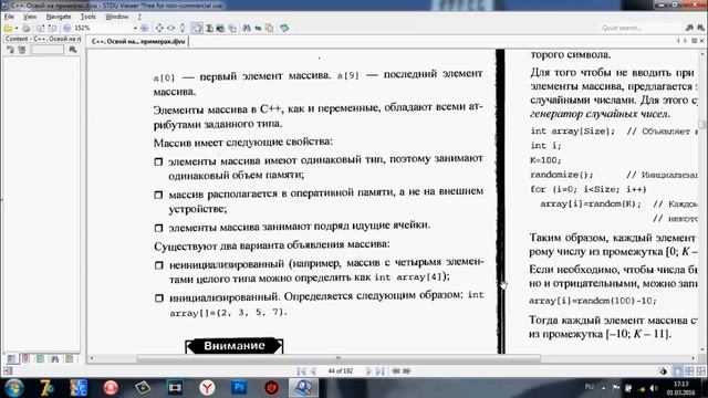 С++ Бір өлшемді массив смотреть онлайн