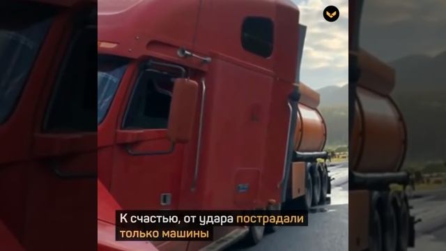 Водитель подставил свою фуру, чтобы остановить неуправляемый бензовоз смотреть онлайн