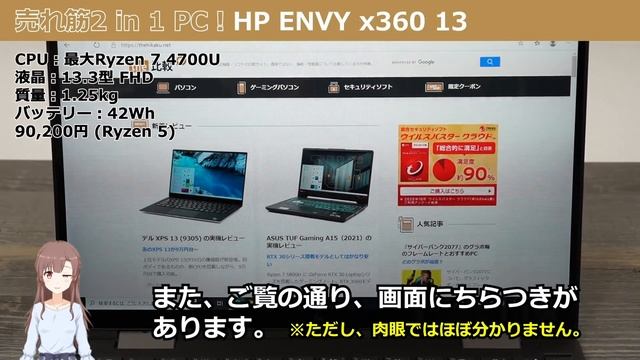 おすすめの低価格帯モバイルノートPC（2021年3月版） смотреть онлайн