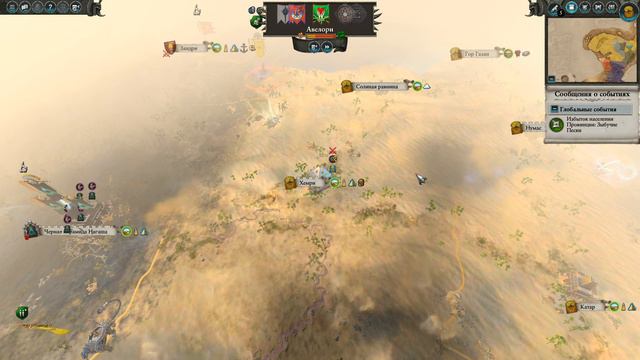 Total War: Warhammer 2. # 12. Архан. Прохождение на Легенде. смотреть онлайн