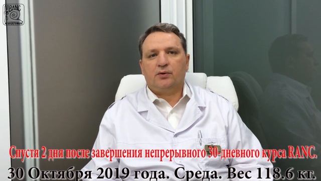 880. О лечении Невропатии Тройничного нерва методом RANC и 30-дневном курсе. смотреть онлайн