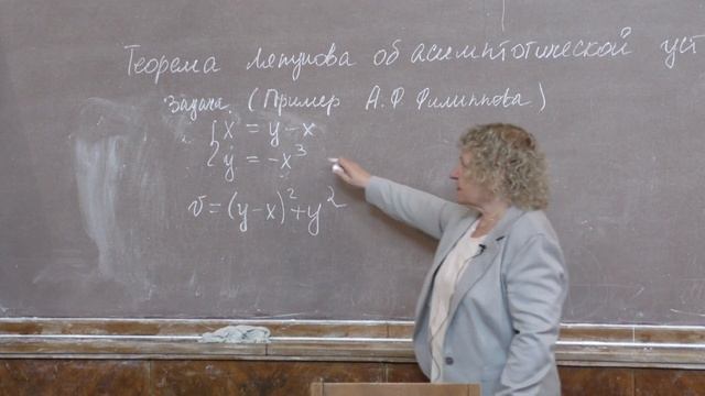 Асташова И. В. - Дифференциальные уравнения. Часть 2 - Лекция 14 смотреть онлайн