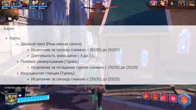 ОБНОВЛЕНИЕ 3.2 МИФЫ ПУСТЫНЬ ● Paladins смотреть онлайн