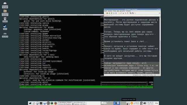 1.0 - установка arch linux в virtual box в efi режиме смотреть онлайн