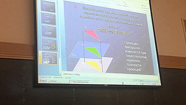 Инженерная графика 2. смотреть онлайн