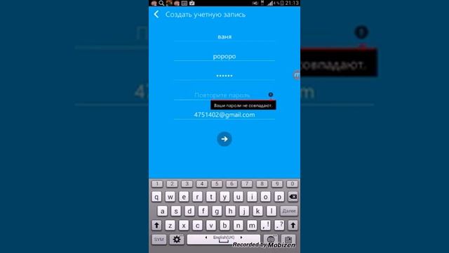 Как зарегистрироваться в скайп смотреть онлайн