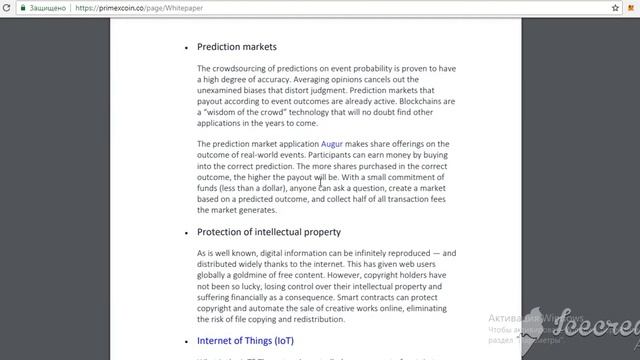 Prime X Обзор ICO проекта смотреть онлайн