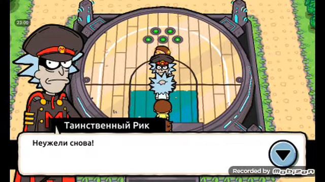 Игра РИК И МОРТИ. смотреть онлайн