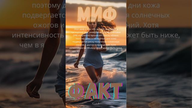 Солнце не вредно в пасмурные дни. смотреть онлайн