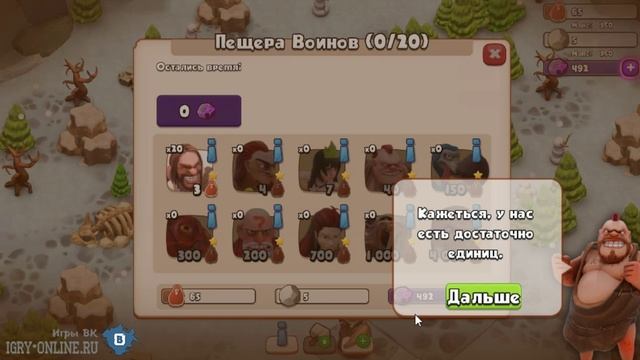 Игра Age Of Cavemen вконтакте смотреть онлайн