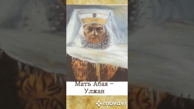 Виртуальная презентация «Великое наследие Абая» Библиотека с. Агрогородок смотреть онлайн