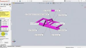 Как в SolidWorks из многотельной детали сделать, сборку с отдельными деталями.