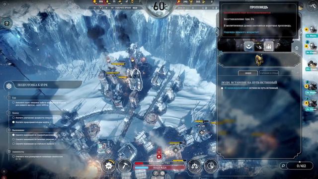 ФИНАЛ? ♦ Frostpunk #17 смотреть онлайн
