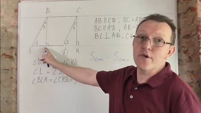 Площадь паралеллограмма. Геометрия 8 класс смотреть онлайн