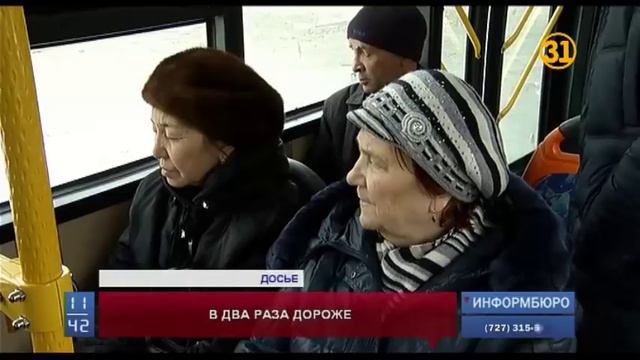 В Алматы проезд в транспорте по карте Онай может подорожать до 150 тенге