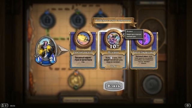 Hearthstone: Неужели наёмники топ ? смотреть онлайн