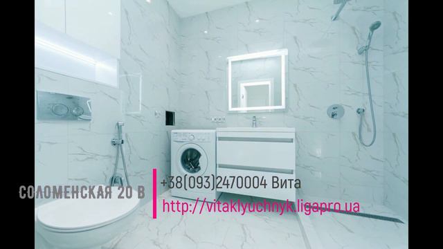 Соломенская 20в. (093)2470004 смотреть онлайн