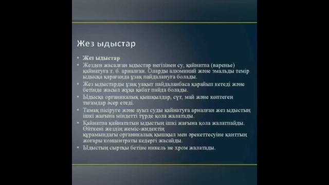 КазУТБ-ТИС- Мейрамхана және бар ісі-лекция6-каз смотреть онлайн