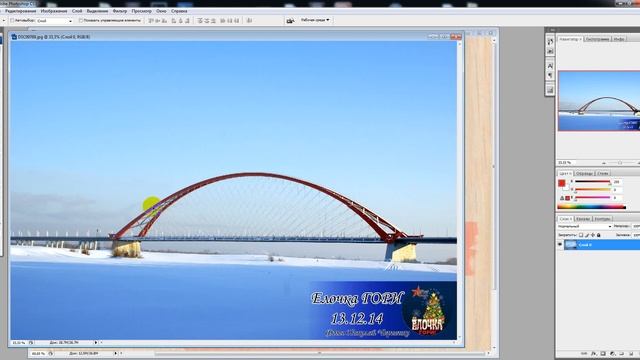 скотч в фотошопе