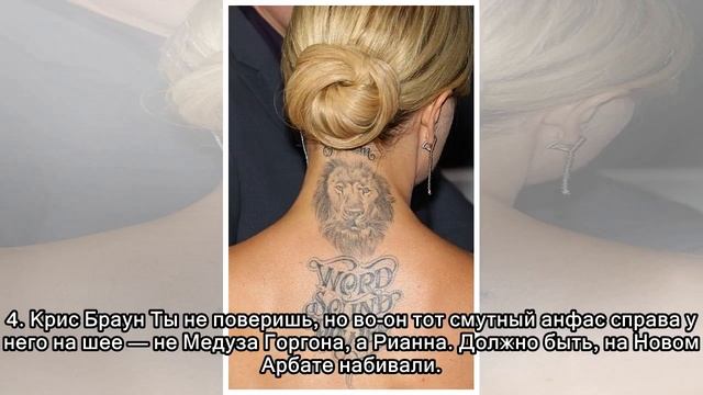 Невообразимо ужасные татуировки звезд смотреть онлайн